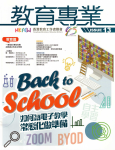 Hong Kong Federation of Education Workers, issue 13