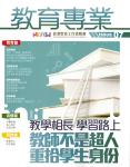 Hong Kong Federation of Education Workers, issue 7