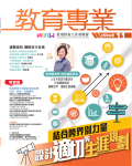 Hong Kong Federation of Education Workers, issue 11