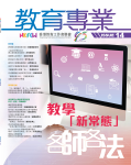 Hong Kong Federation of Education Workers, issue 14