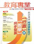 Hong Kong Federation of Education Workers, issue 2